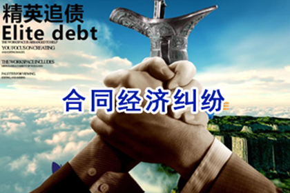 青山收账公司:逾期欠款超千余元是否触犯法律？