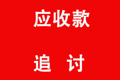 青山催收公司