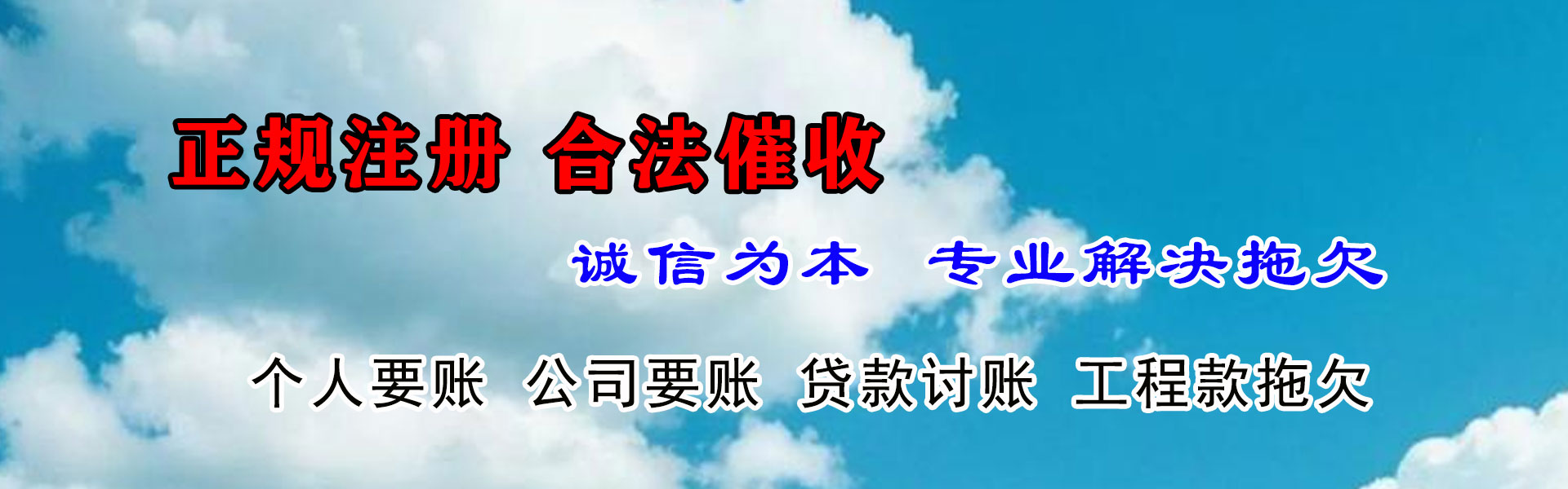 青山催收公司